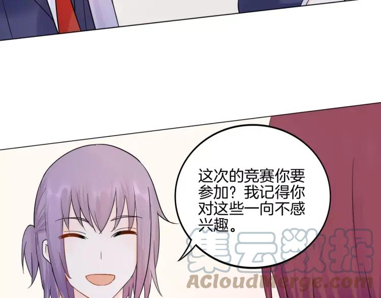 《重生一梦》22 第21话 异样的感觉 第77页