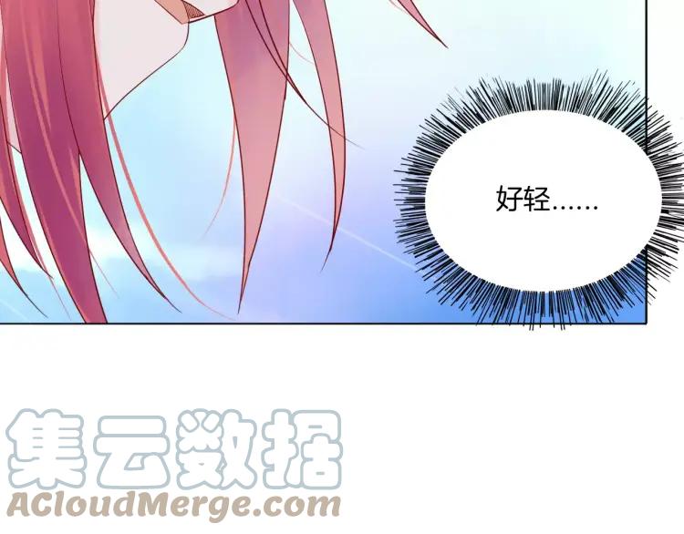《重生一梦》22 第21话 异样的感觉 第25页