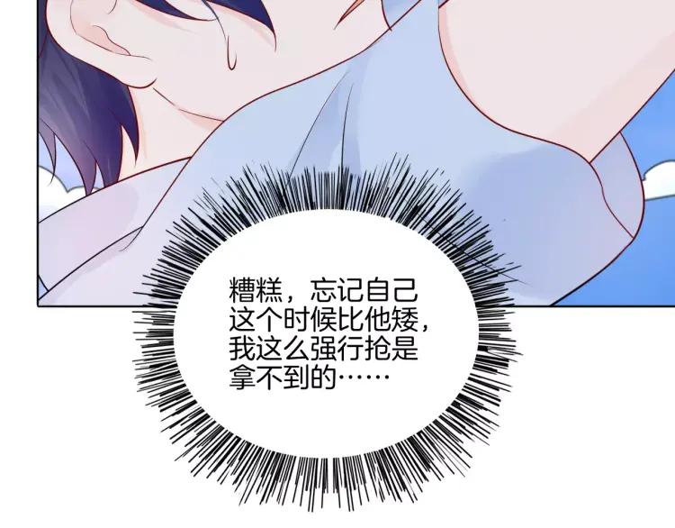 《重生一梦》22 第21话 异样的感觉 第15页