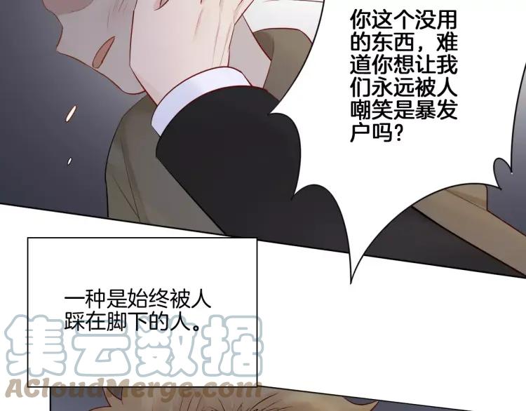 《重生一梦》22 第21话 异样的感觉 第89页