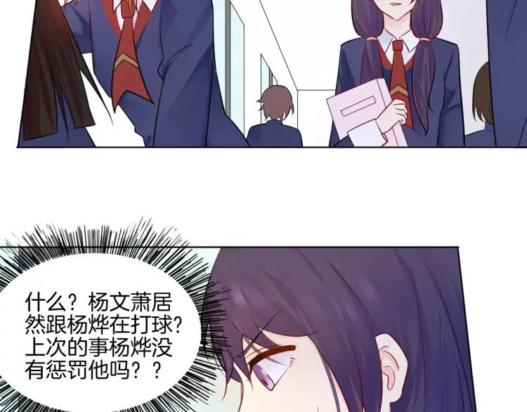《重生一梦》22 第21话 异样的感觉 第8页