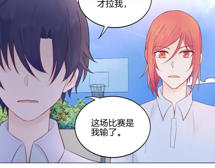 《重生一梦》22 第21话 异样的感觉 第34页