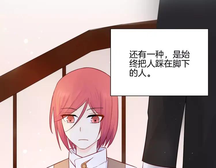 《重生一梦》22 第21话 异样的感觉 第91页