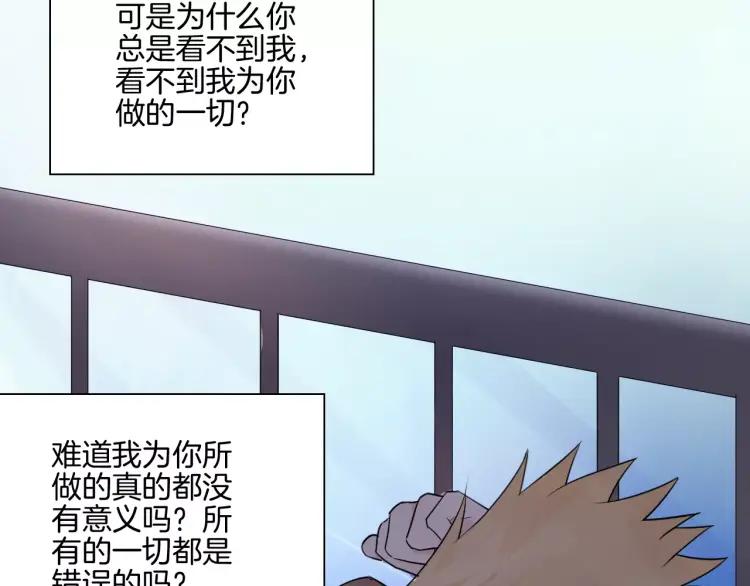 《重生一梦》22 第21话 异样的感觉 第103页