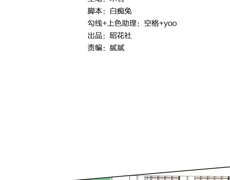 《重生一梦》22 第21话 异样的感觉 第4页