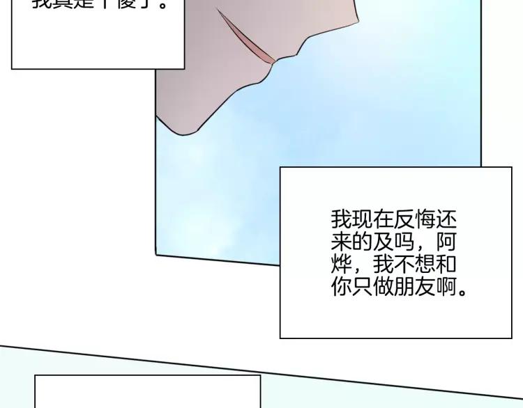 《重生一梦》22 第21话 异样的感觉 第102页