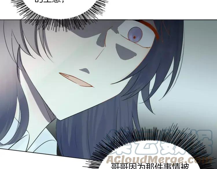 《重生一梦》22 第21话 异样的感觉 第29页