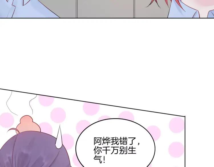 《重生一梦》22 第21话 异样的感觉 第48页