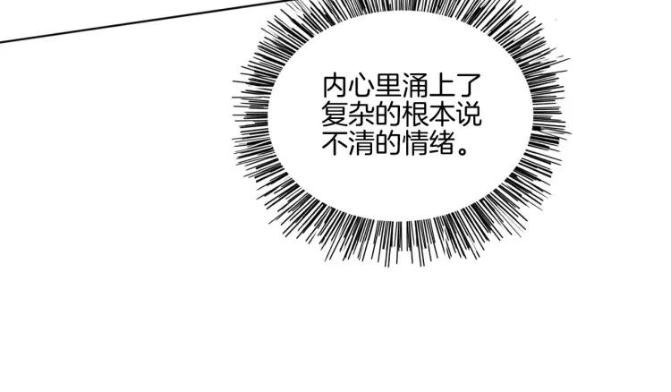 《重生一梦》22 第21话 异样的感觉 第63页