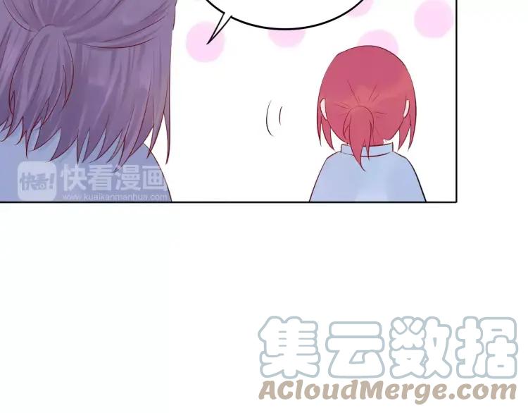 《重生一梦》22 第21话 异样的感觉 第49页