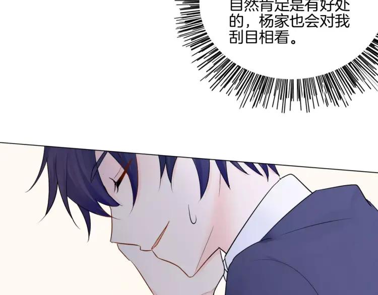 《重生一梦》22 第21话 异样的感觉 第74页