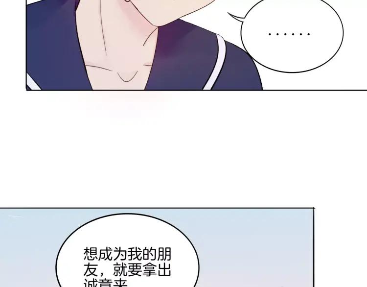 《重生一梦》22 第21话 异样的感觉 第98页