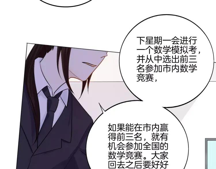 《重生一梦》22 第21话 异样的感觉 第70页
