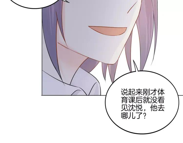 《重生一梦》22 第21话 异样的感觉 第82页