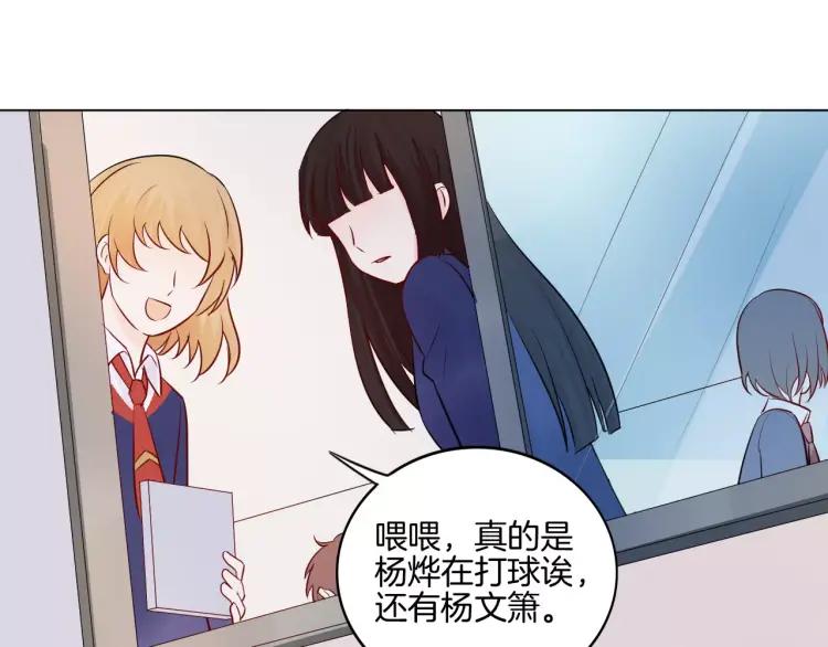 《重生一梦》22 第21话 异样的感觉 第6页