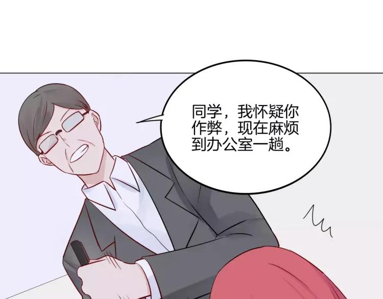 《重生一梦》23 第22话 不能看你被冤枉 第47页