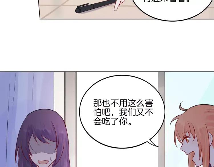 《重生一梦》23 第22话 不能看你被冤枉 第14页