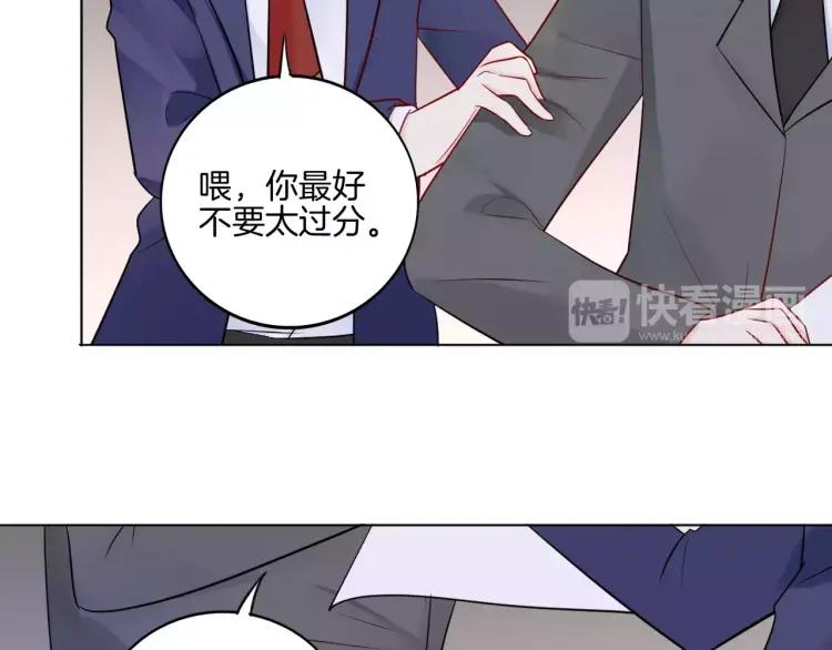 《重生一梦》23 第22话 不能看你被冤枉 第71页