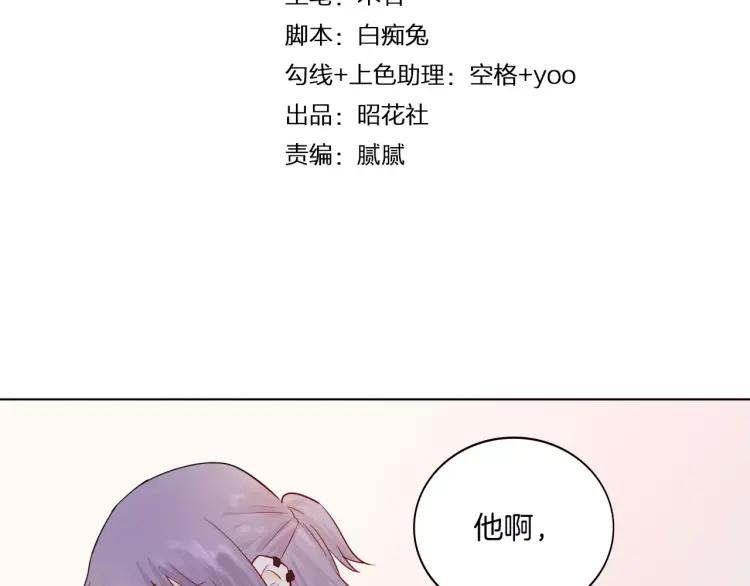 《重生一梦》23 第22话 不能看你被冤枉 第4页