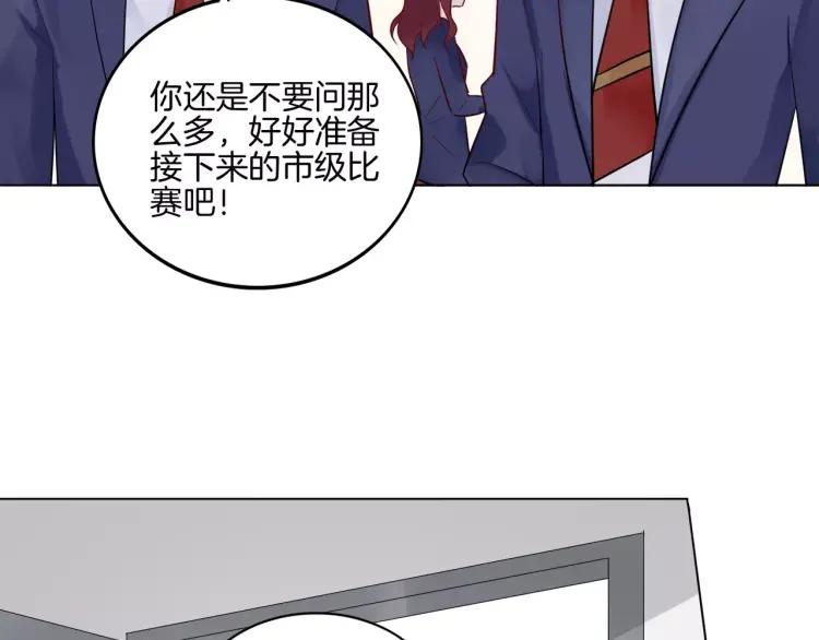 《重生一梦》23 第22话 不能看你被冤枉 第7页