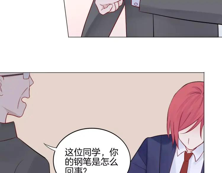 《重生一梦》23 第22话 不能看你被冤枉 第44页
