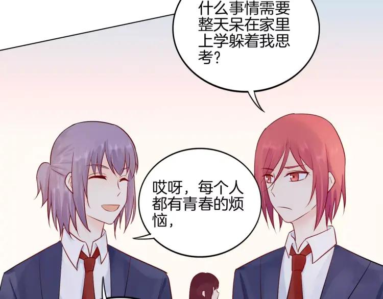 《重生一梦》23 第22话 不能看你被冤枉 第6页