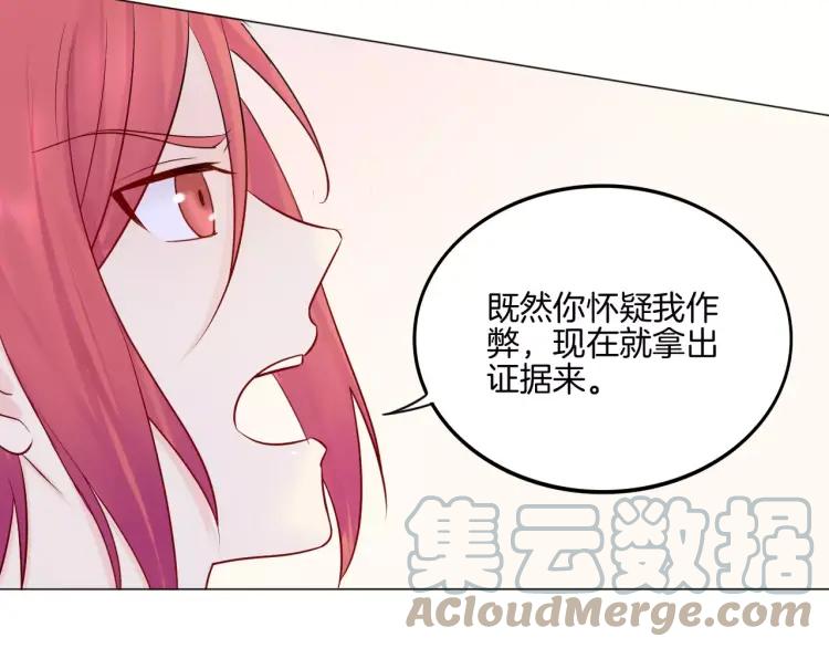 《重生一梦》23 第22话 不能看你被冤枉 第53页