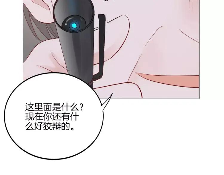 《重生一梦》23 第22话 不能看你被冤枉 第55页