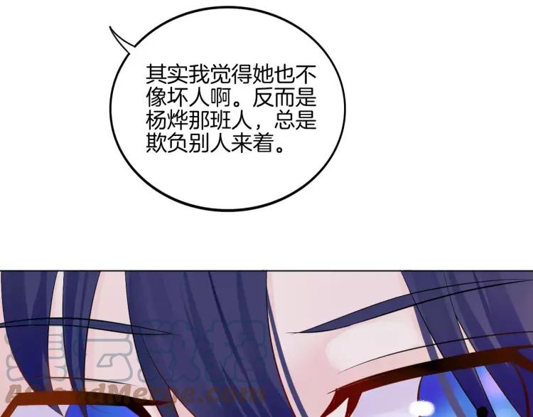 《重生一梦》23 第22话 不能看你被冤枉 第17页