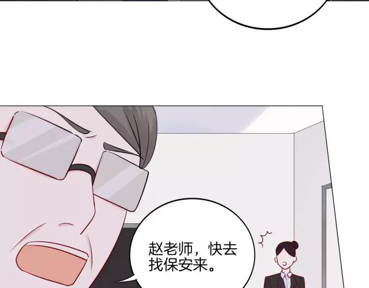 《重生一梦》23 第22话 不能看你被冤枉 第50页