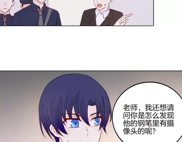 《重生一梦》23 第22话 不能看你被冤枉 第67页