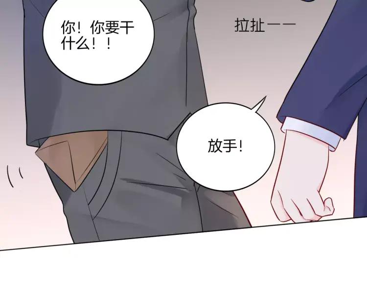 《重生一梦》23 第22话 不能看你被冤枉 第72页