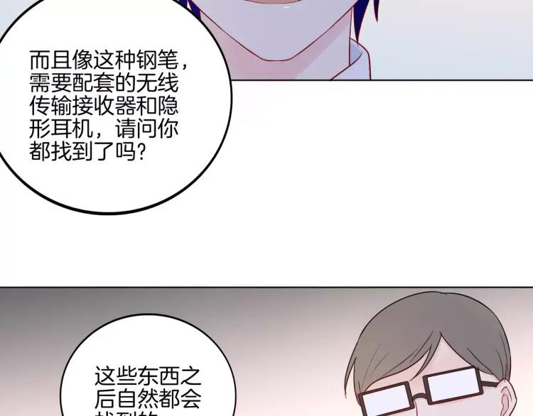 《重生一梦》23 第22话 不能看你被冤枉 第64页
