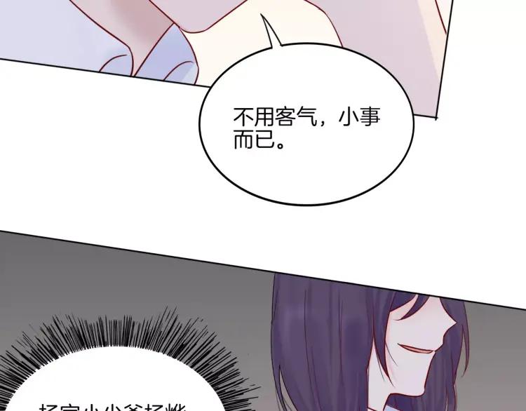 《重生一梦》23 第22话 不能看你被冤枉 第34页