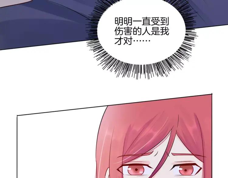 《重生一梦》23 第22话 不能看你被冤枉 第96页