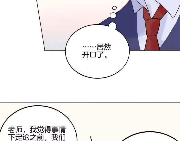 《重生一梦》23 第22话 不能看你被冤枉 第62页