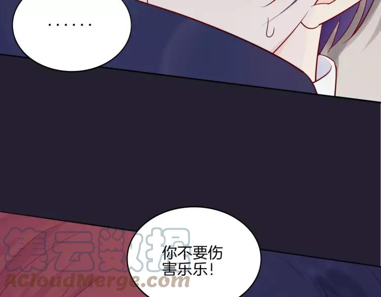 《重生一梦》24 第23话 梦 第29页