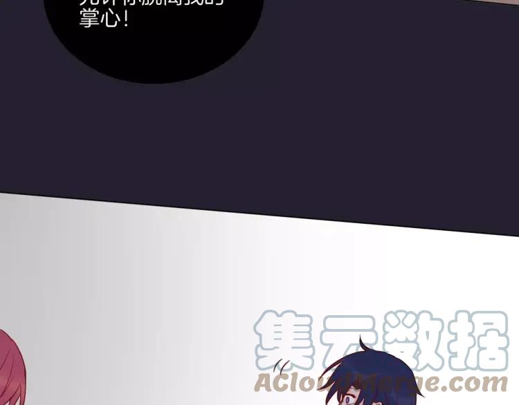 《重生一梦》24 第23话 梦 第77页