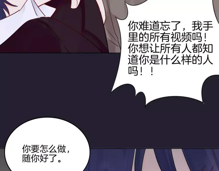 《重生一梦》24 第23话 梦 第74页