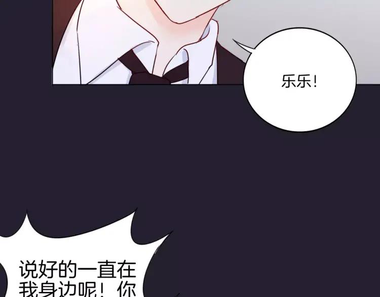 《重生一梦》24 第23话 梦 第72页