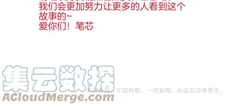 《重生一梦》24 第23话 梦 第101页
