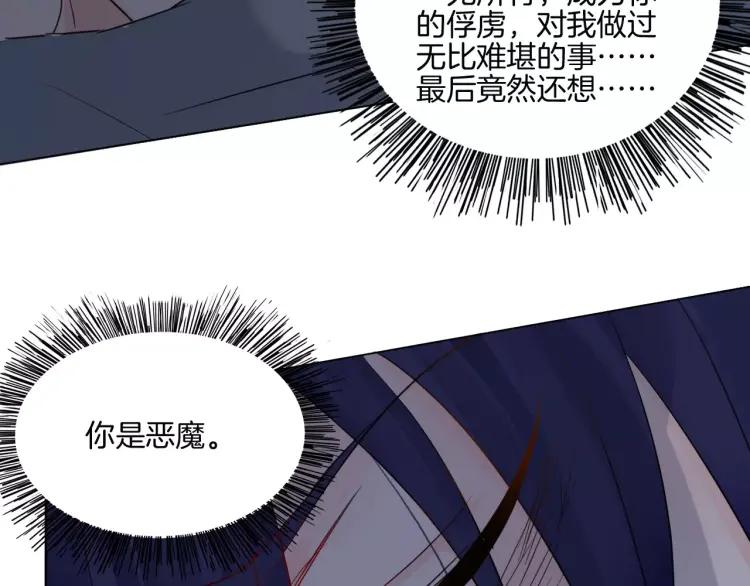 《重生一梦》24 第23话 梦 第98页