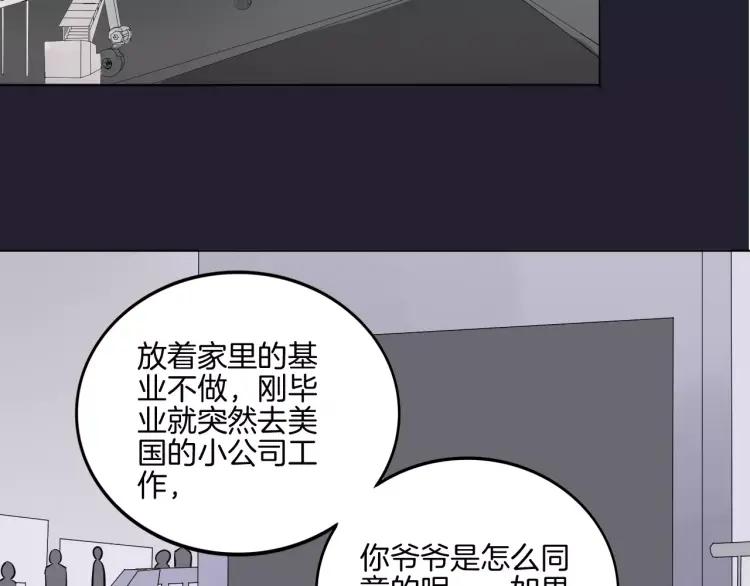 《重生一梦》24 第23话 梦 第50页