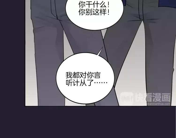 《重生一梦》24 第23话 梦 第24页