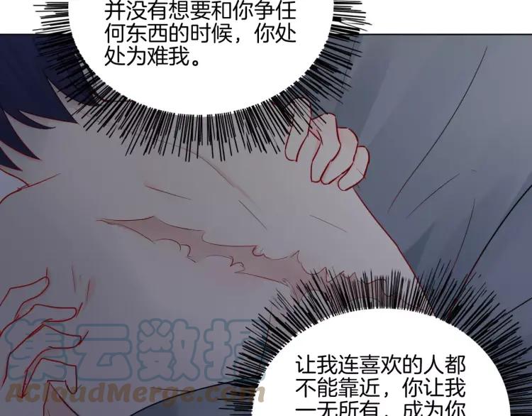 《重生一梦》24 第23话 梦 第97页