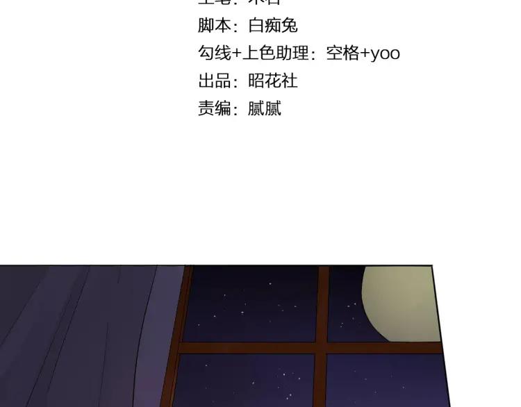 《重生一梦》24 第23话 梦 第4页