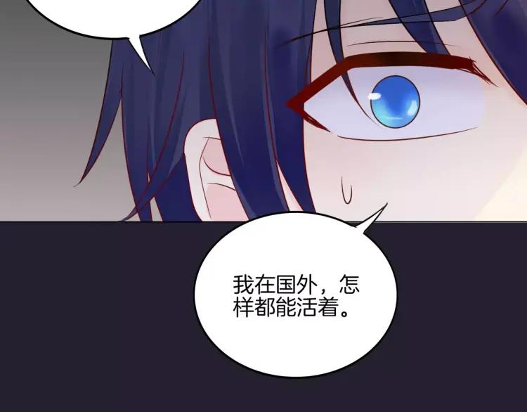 《重生一梦》24 第23话 梦 第75页