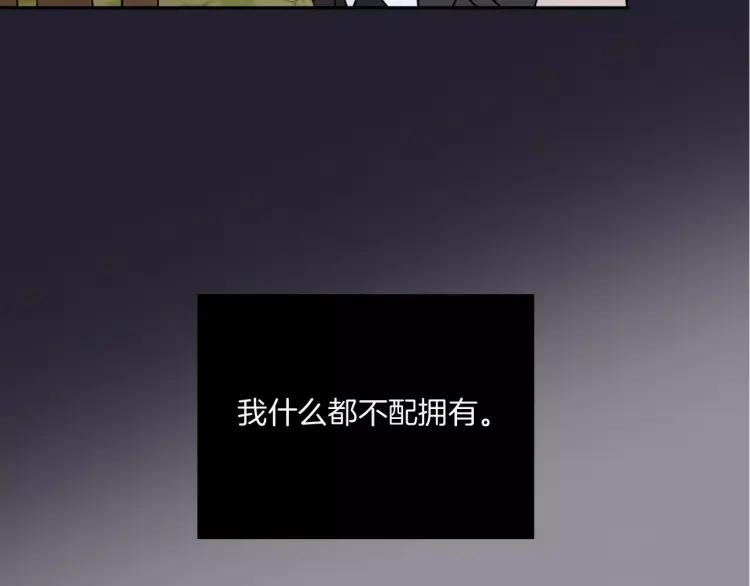 《重生一梦》24 第23话 梦 第39页