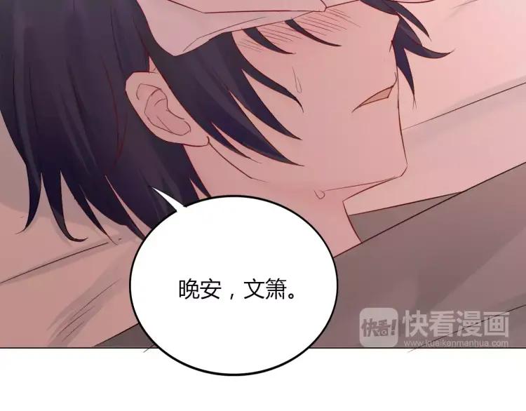 《重生一梦》25 第24话 男人之间的感情 第59页