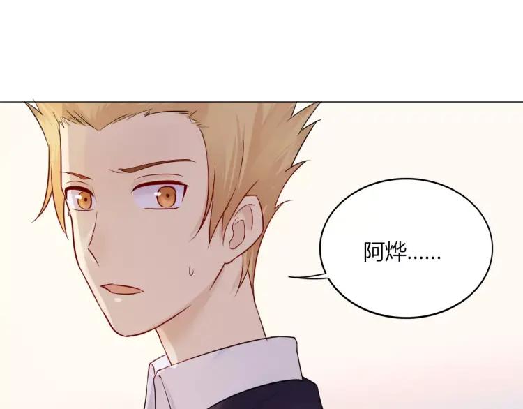 《重生一梦》25 第24话 男人之间的感情 第23页